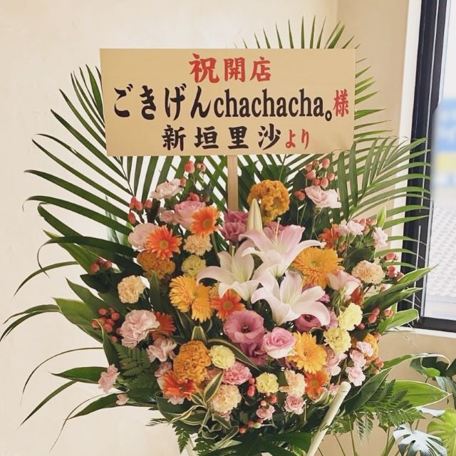 高橋愛、自身がプロデュースするカフェオープンにあのメンバーからお花が届く！