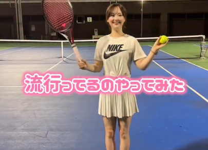 「もうただただ可愛い」元アイドルのテニス美女子、流行りにのった