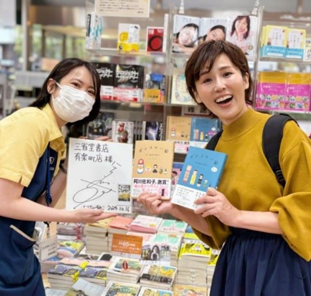 にしおかすみこの本が三省堂書店有楽町店の棚ど真ん中に！