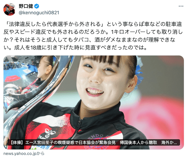 「成人を18歳に引き下げた時に見直すべきだったのでは」野口健が体操女子・宮田笙子のパリ五輪出場辞退を受け私見