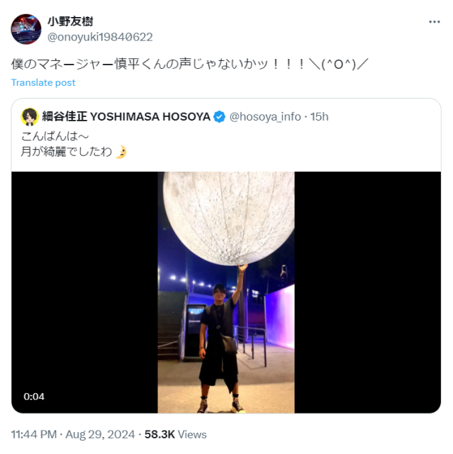 声優の小野友樹＆細谷佳正がSNS上でわちゃわちゃしている…？