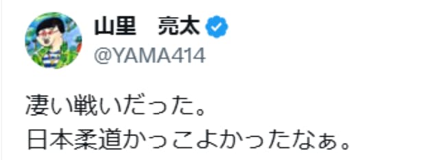 南海キャンディーズ 山里亮太 日本柔道へのリスペクト！「日本柔道かっこよかったなぁ。」