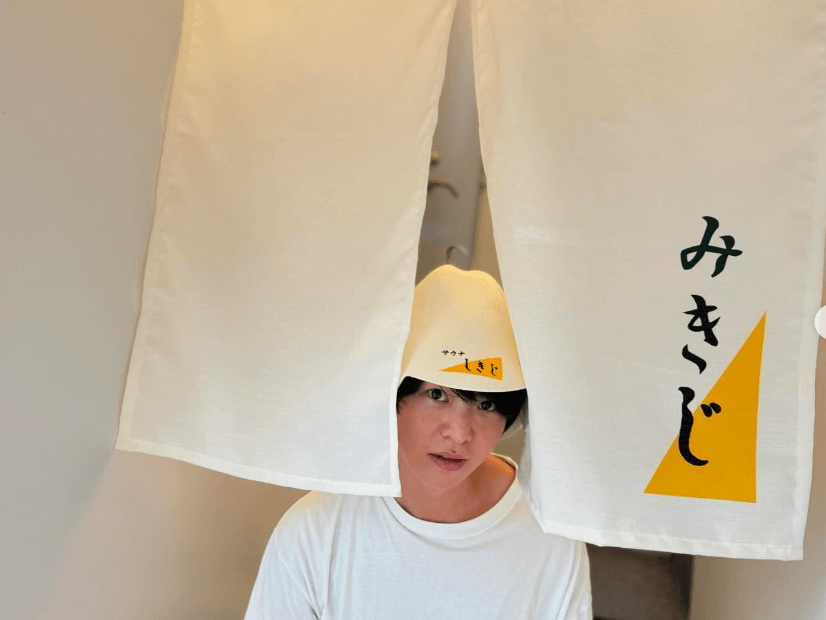 有岡大貴、サウナでのムキムキ腹筋にファン興奮