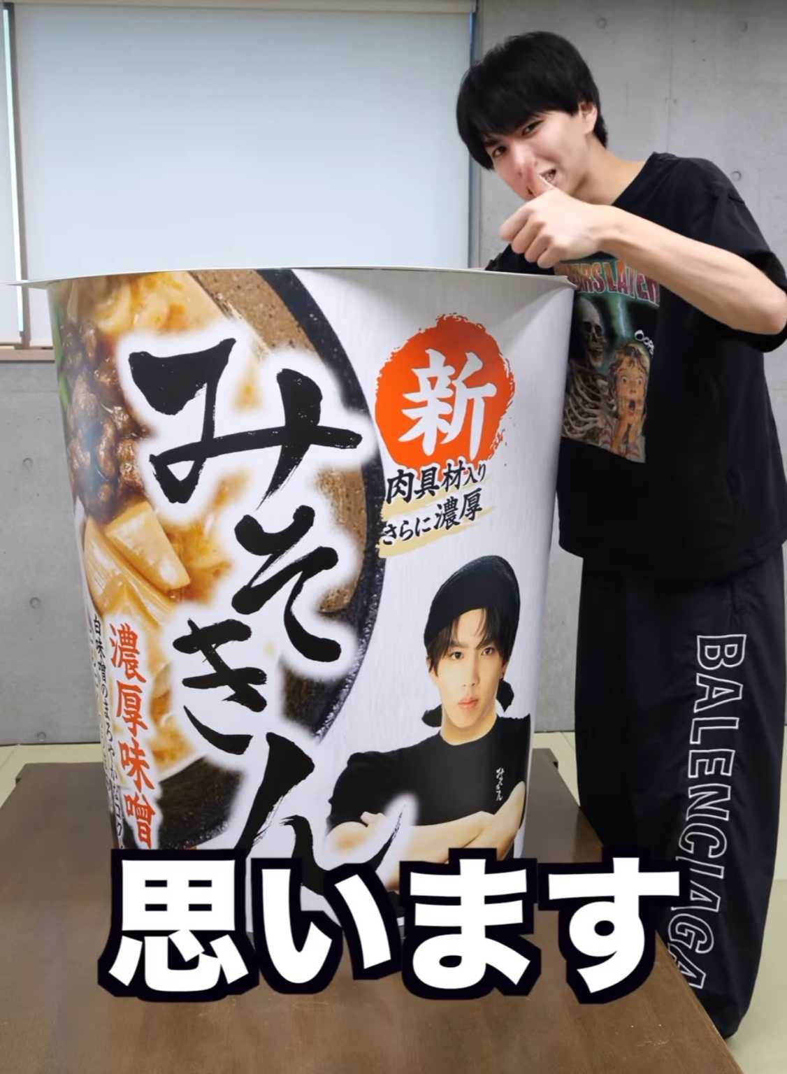 はじめしゃちょー、ヒカキンから特大「みそきん」が到着！　“デカい愛”に爆笑と感謝