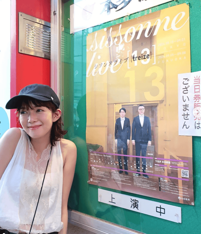 佐藤栞里、Instagramでシソンヌライブ観賞の喜びを報告！ファンから可愛いの声が続々と