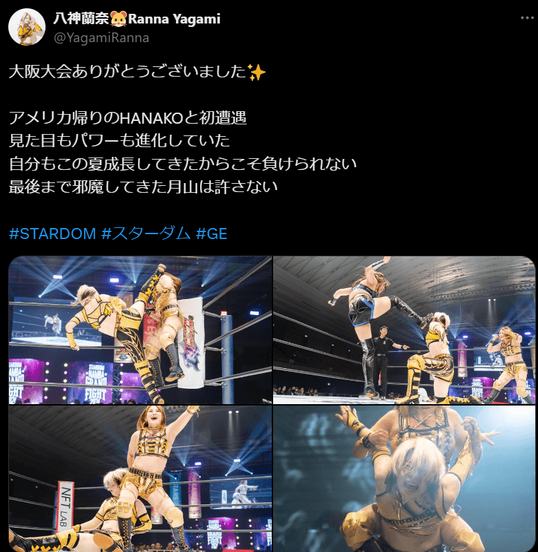 STARDOM 八神蘭奈、大阪大会での成長を宣言！