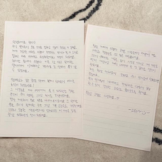 itzyリアが活動休止を報告。ファンに休止理由と感謝のメッセージを綴る