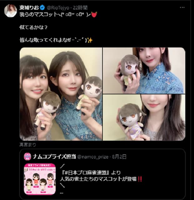 「ゲット必須！」美人雀士がマスコットぬいぐるみと写真撮影