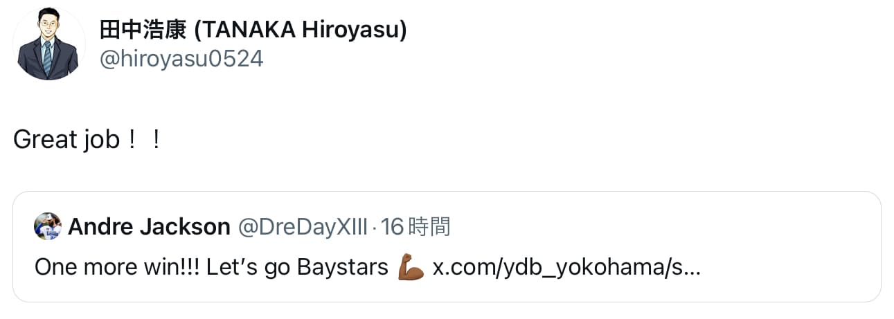 DeNA・田中浩康コーチ「Great job！！」好投のジャクソン讃える！日本一に王手！