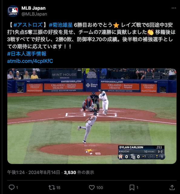 「ようやく成績が付いてきた」菊池雄星、アストロズ移籍後3戦2勝！