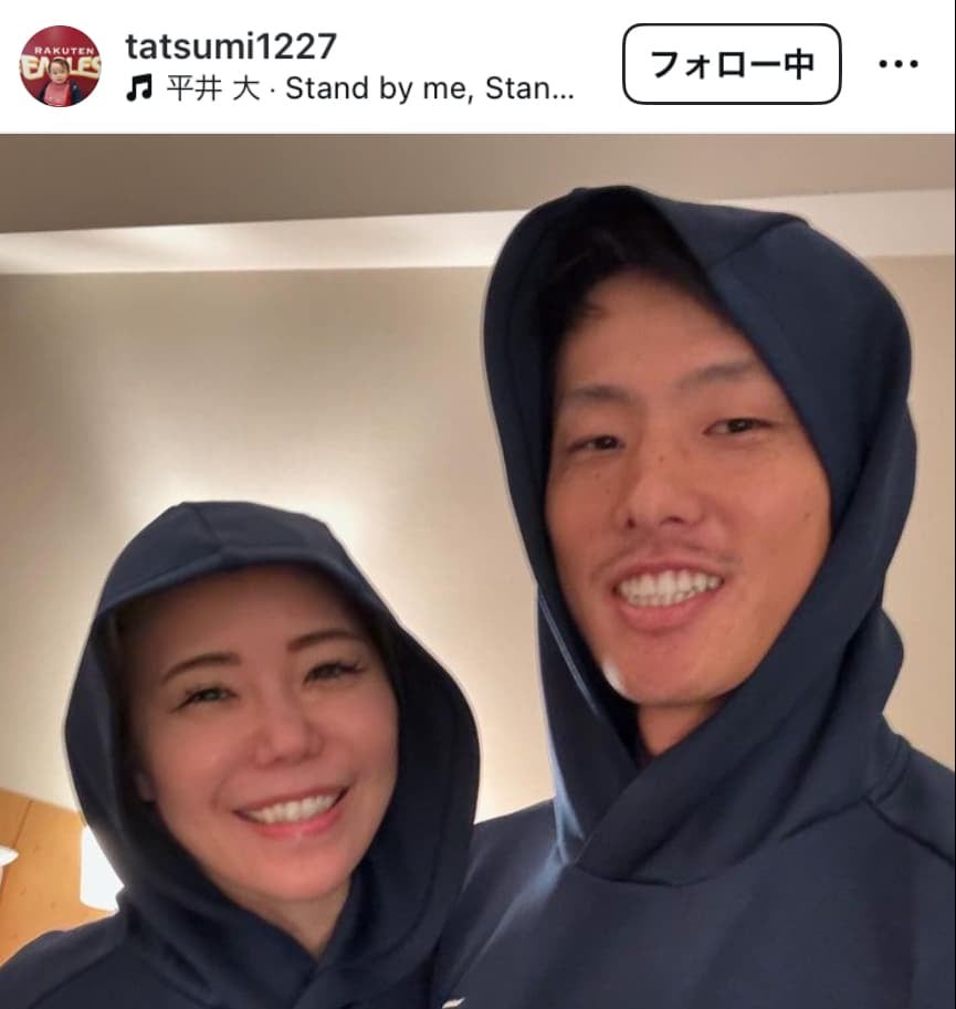 楽天・辰巳涼介「I love you.」いい夫婦の日に妻と2ショット公開！