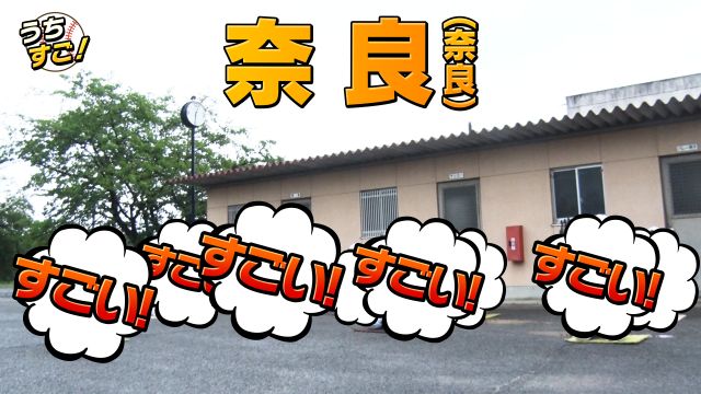 県内トップの偏差値で地方大会では大躍進、