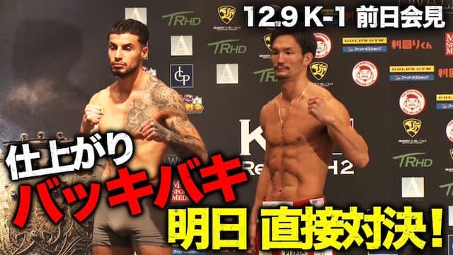 これがミドル級の肉体美！因縁の王者ハッサンへリベンジなるか