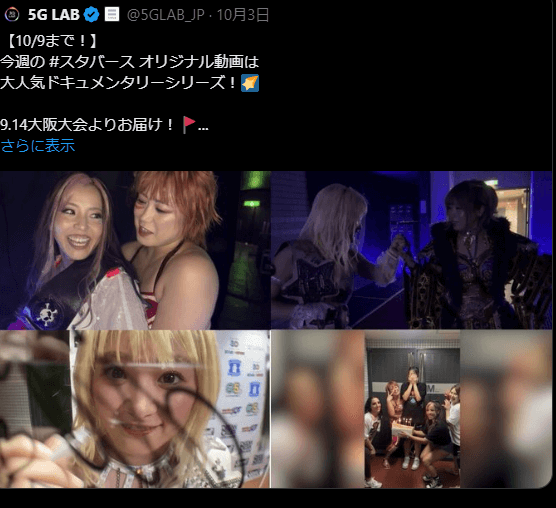 STARDOM【スターダム】 HANAKO、EXVの仲間からバースデーサプライズ！「何回でも言うよ、お誕生日おめでとう」