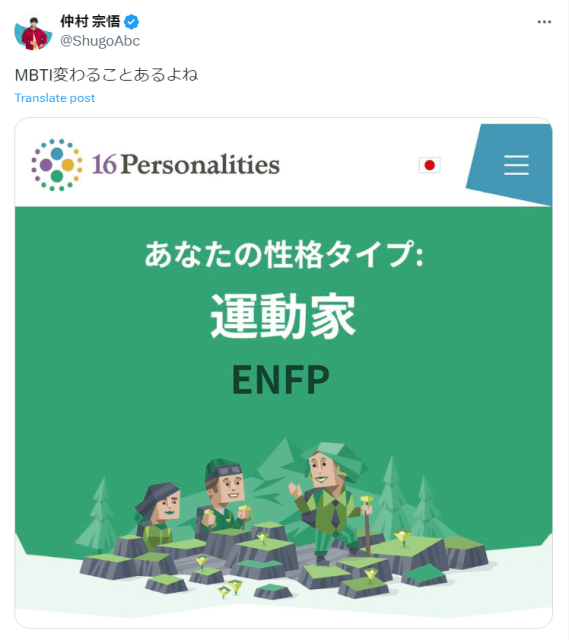 「ピッタリすぎて笑っちゃいました」男性声優のMBTI公開に納得の声続出