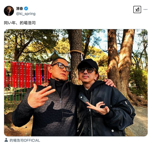アーティスト清春、的場浩司との2ショットを公開！