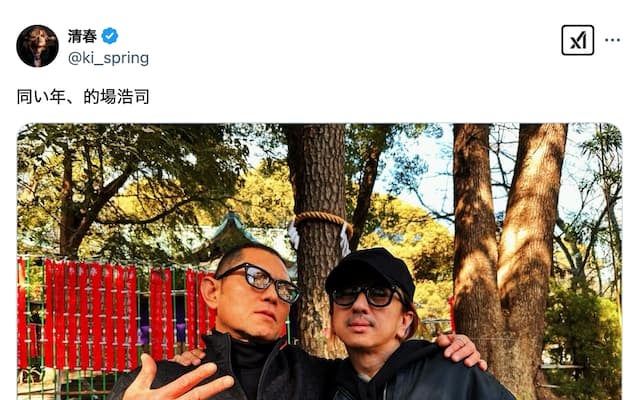 アーティスト清春、的場浩司との2ショットを公開！