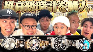 超人気YouTuber 23歳で”超高級”腕時計購入報告にファン驚愕 「凄いな…」の声殺到