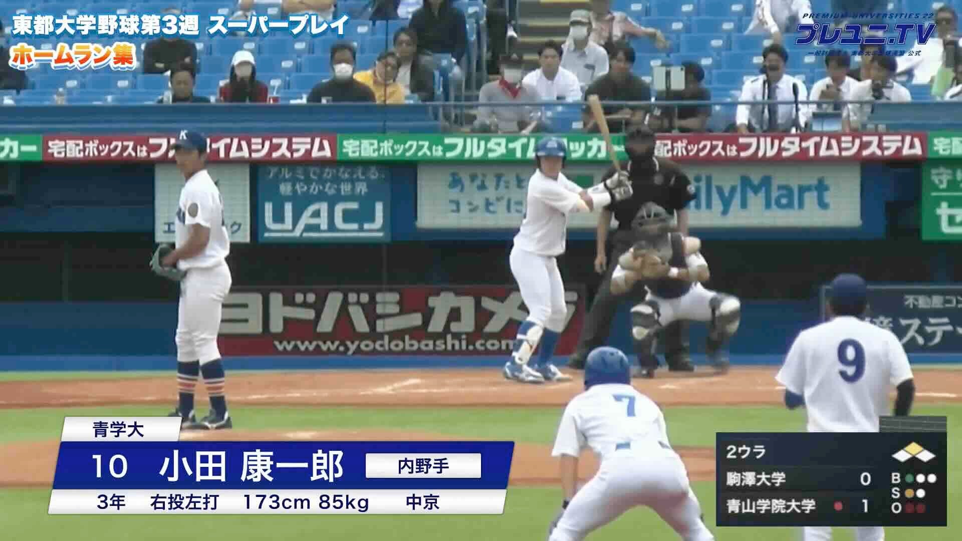 【動画】神宮球場を沸かせた！ホームラン集