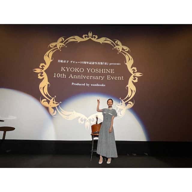 芳根京子が10周年記念イベントを開催👑「また会えますように」