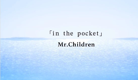 Mr.Childrenが映画『きみの色』の新曲ムービーを解禁！