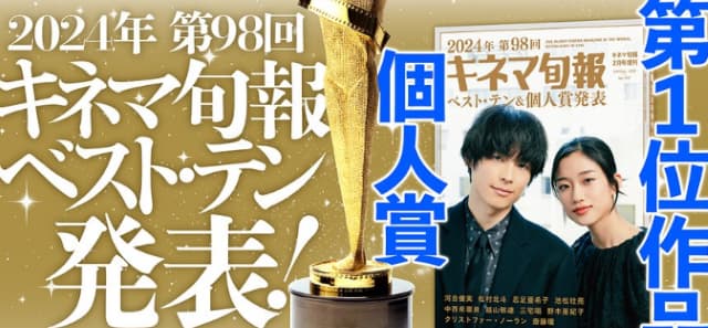 宮川一朗太、ちょい役出演の映画がキネマ旬報の1位に「少しはお役に立てたかな？」と苦笑い