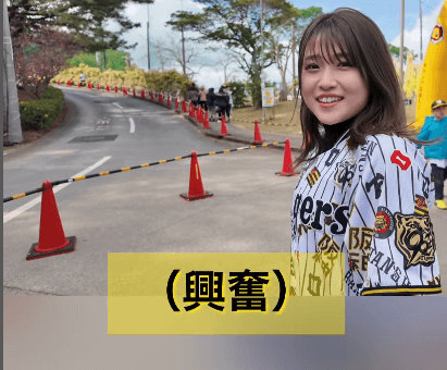 「興奮」個性派の野球女子シンガー、坂を見るだけで幸せと語る現地中継！”盛り盛り・ユニ姿”も大絶賛「すげぇユニフォームですね」