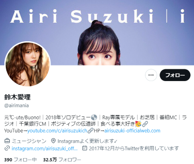 「推しててよかったって毎回思う」鈴木愛理がファンへ想いつづる  混乱の背景に憶測広がる…