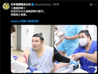 力士の健康診断が公開