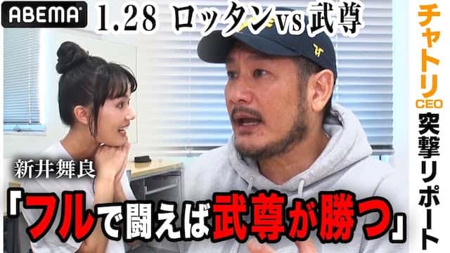 「武尊は1,2ラウンドに気をつけろ！」チャトリCEOが
