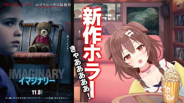 「それもある意味ホラーかも」ホロライブ 戌神ころねが映画レビューのサムネイルで誤字!?