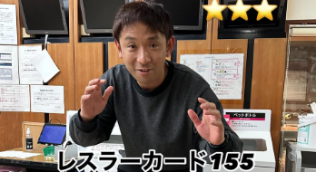 「リアルにいそうで笑う！」有吉弘行、レスラーカードの新たな収穫を披露