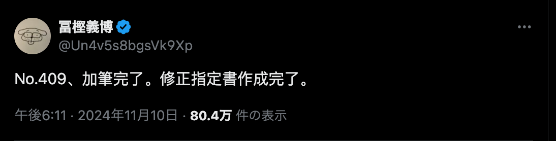冨樫義博がHUNTER×HUNTERの進捗を語る