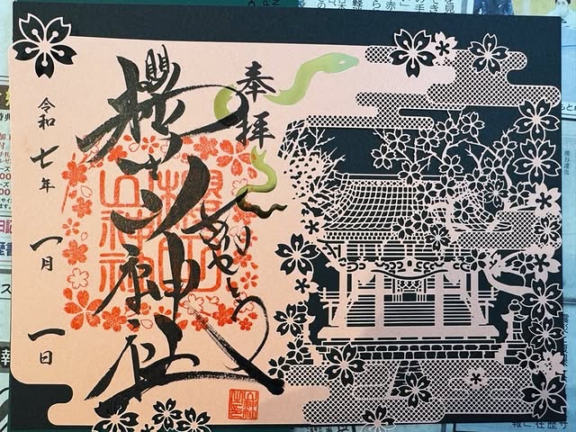 「ハート入れておきました。」第39代宮司の狩野英孝、ご実家