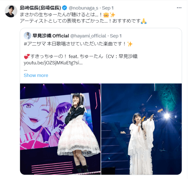 大人気男性声優・島﨑信長が「アーティストとしての表現もすごかった」と絶賛する人物とは