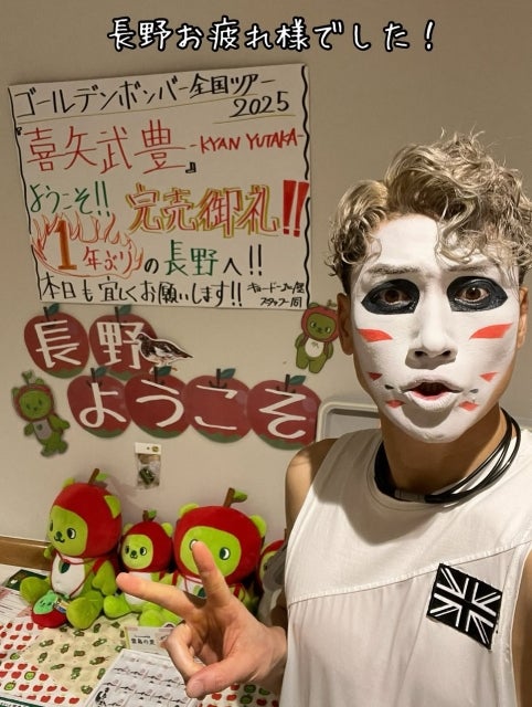 樽美酒研二、長野公演で「感謝と笑顔」。お盆休みを彩った熱いステージの余韻