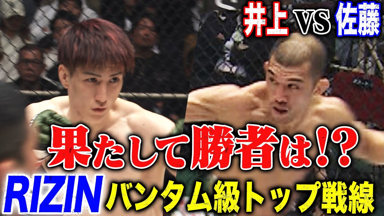 復活！地獄のエンジェル井上直樹 “大暴れ”