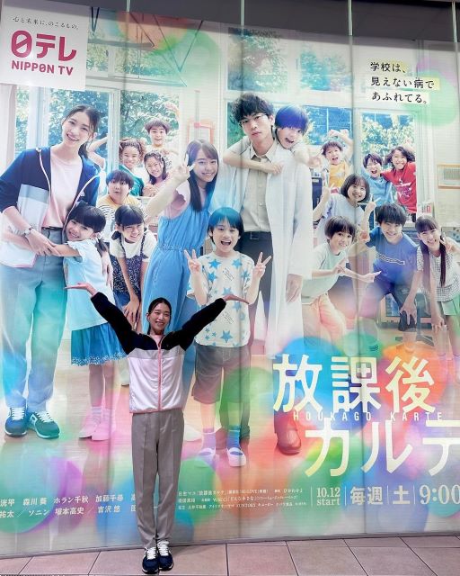 女優・森川葵「放課後カルテ」第一話放送を告知！