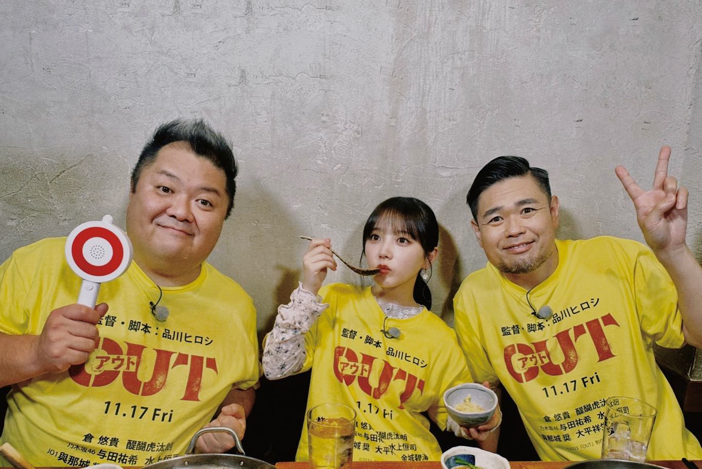 与田祐希が最新ショット公開👀ド派手Tシャツで大物芸人と📸