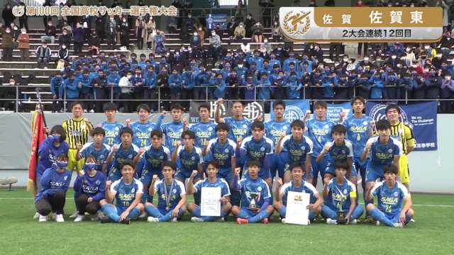 佐賀東（佐賀県／2年連続12回目）