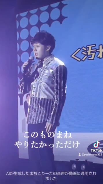 ものまね芸人レッツゴーよしまさ、去年の初の単独ライブ映像を公開！意外過ぎる選曲にファン唖然！？