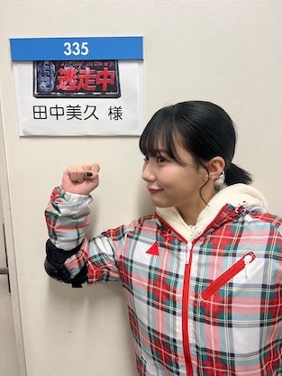 田中美久　逃走中出演をお知らせ！いくらまで逃げ切れるのか…？