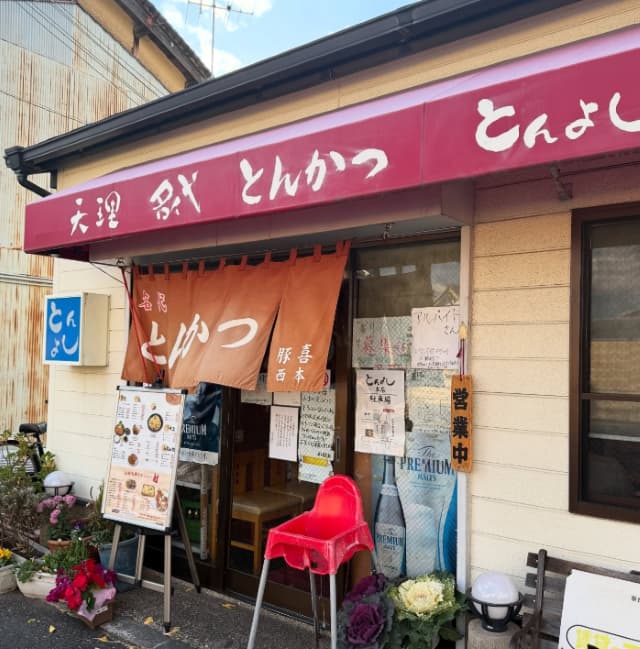 「青春の味がなくなるのは寂しいな」野村忠宏、思い出の店が閉店することを明かす