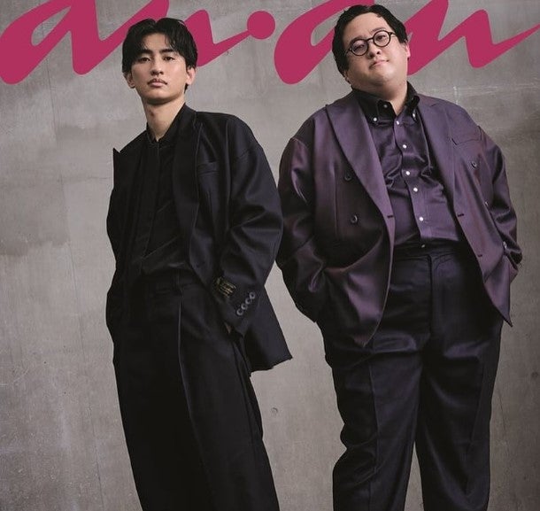 「カッコよすぎて笑えない」あのお笑いコンビがananの裏表紙に！ファン衝撃「なんだこれ？！」