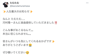 モノマネ芸人からのまさかの報告にファン衝撃「こんな事がおこるなんて。。」