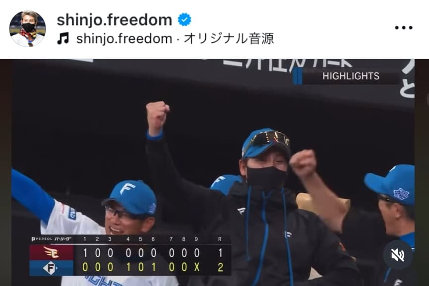 日ハム新庄監督、CS進出を報告「皆んなを感動させたるばい‼️」