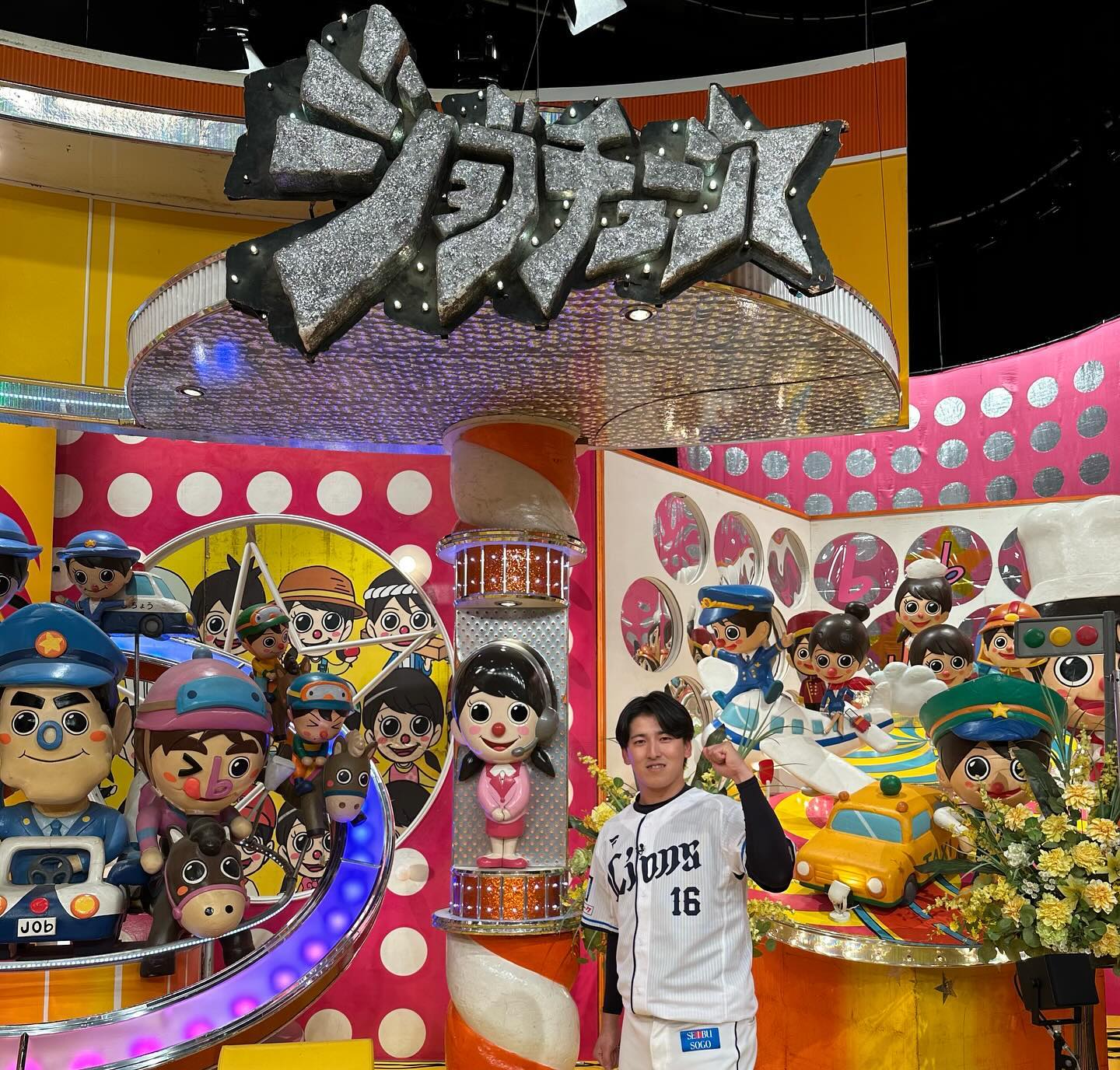 埼玉西武・隅田知一郎がTBSの「ジョブチューン」に出演へ！どんな裏話が語られるのか…？