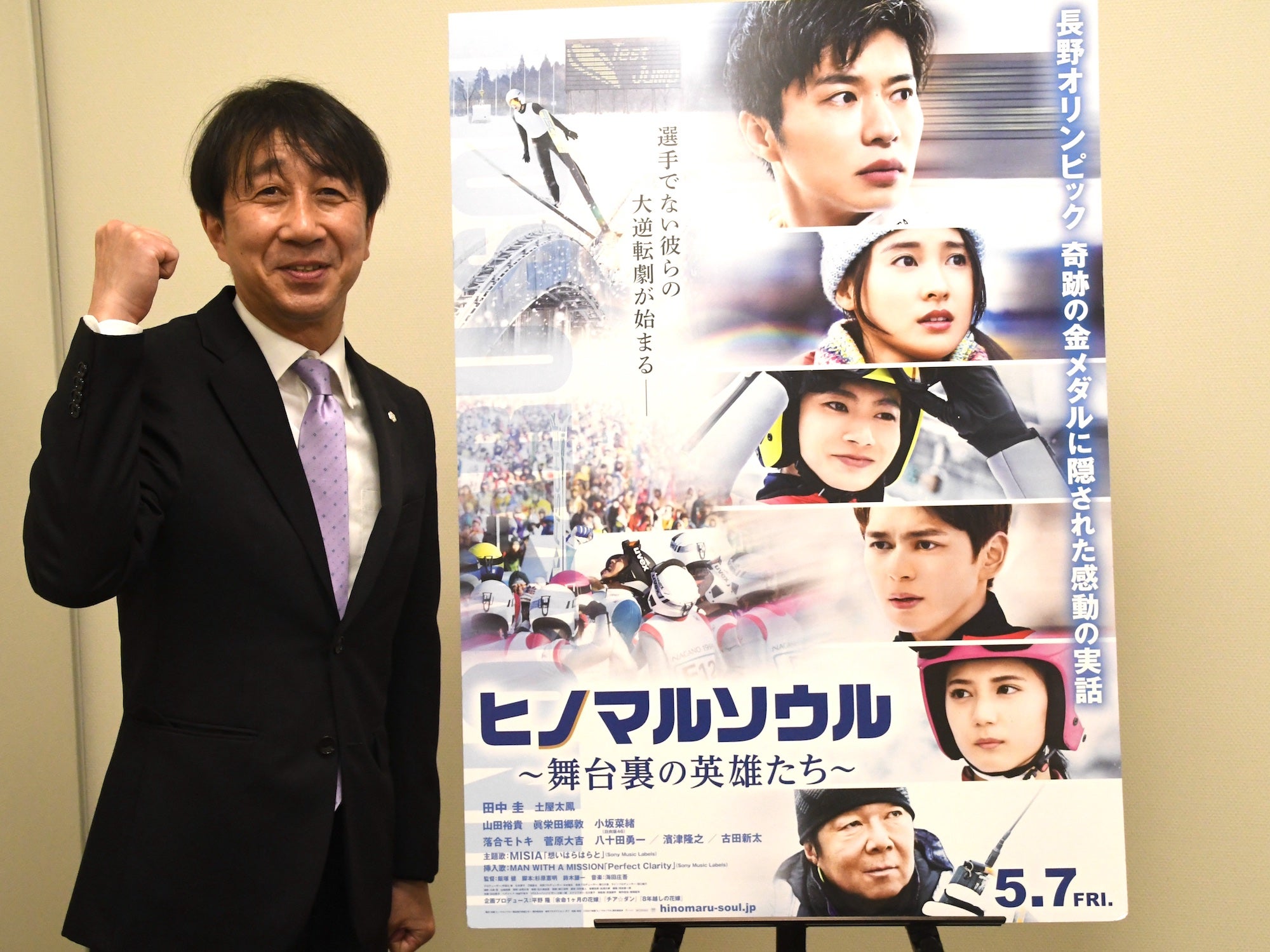 原田雅彦が「一番素晴らしい瞬間だった」長野五輪を振り返る　映画「ヒノマルソウル〜舞台裏の英雄たち〜」絶賛公開中！