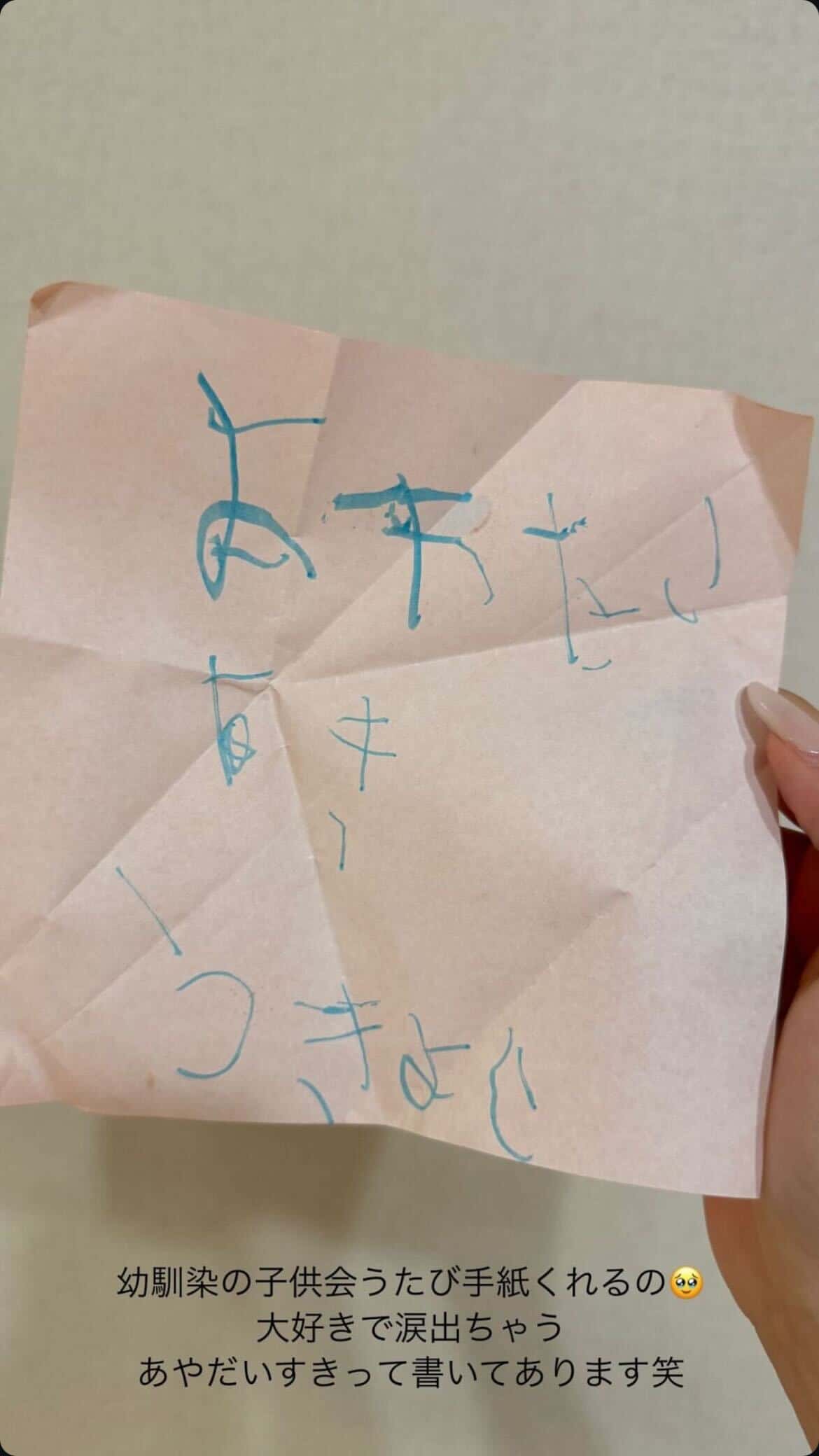 大人気インフルエンサーが手紙をもらって涙した人とは