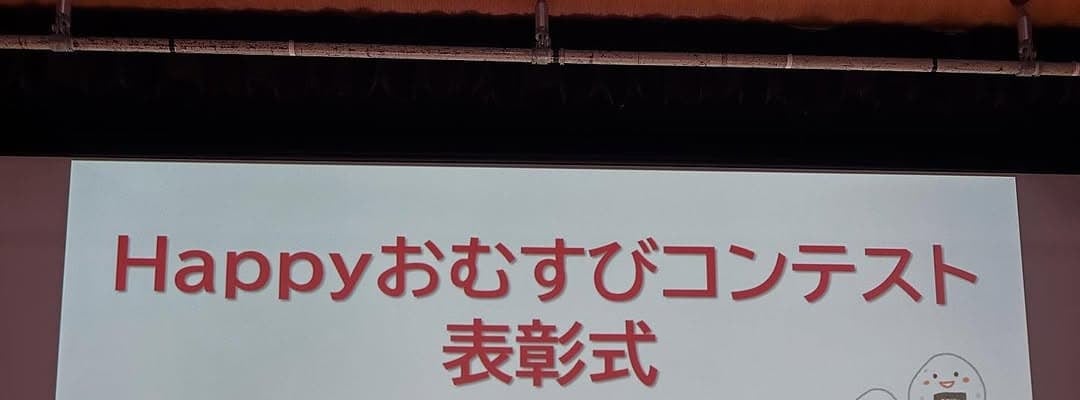 なかやまきんに君「筋肉作りにも思い出づくりにも必要なお米ステキー」